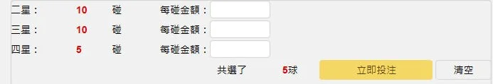 選擇連碰類型