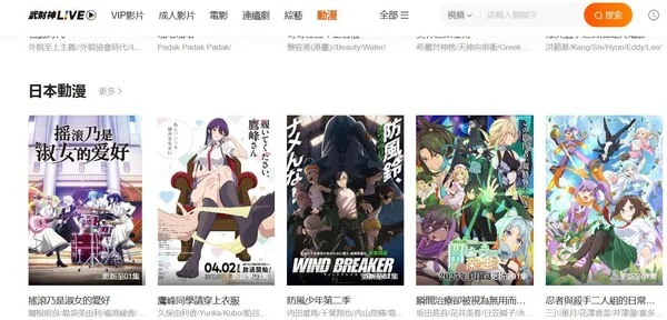 動漫與動畫電影