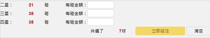 大樂透類型