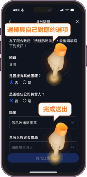 USDT流程-12