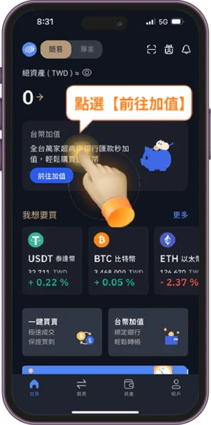 USDT流程-16