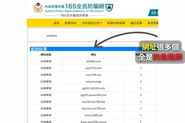 3A娛樂城官網