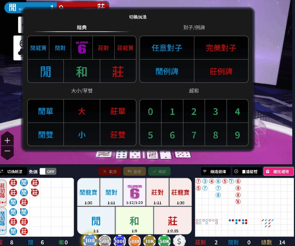 MT百家樂試玩