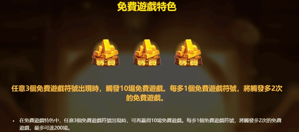 賞金獵人免費遊戲