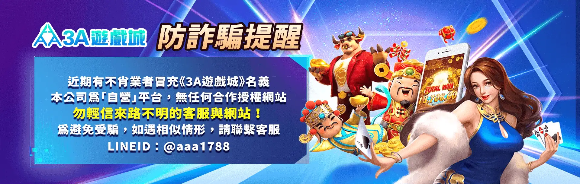 3A娛樂城
